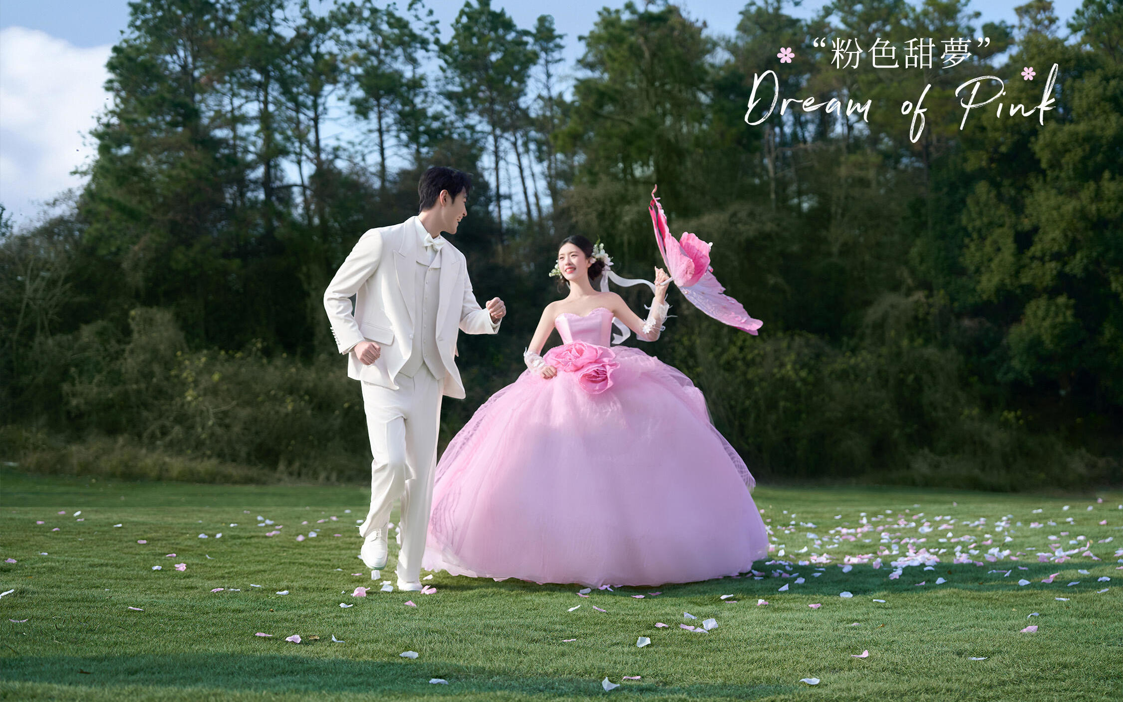 花神降臨拍到了少女心爆棚的草坪婚紗照！