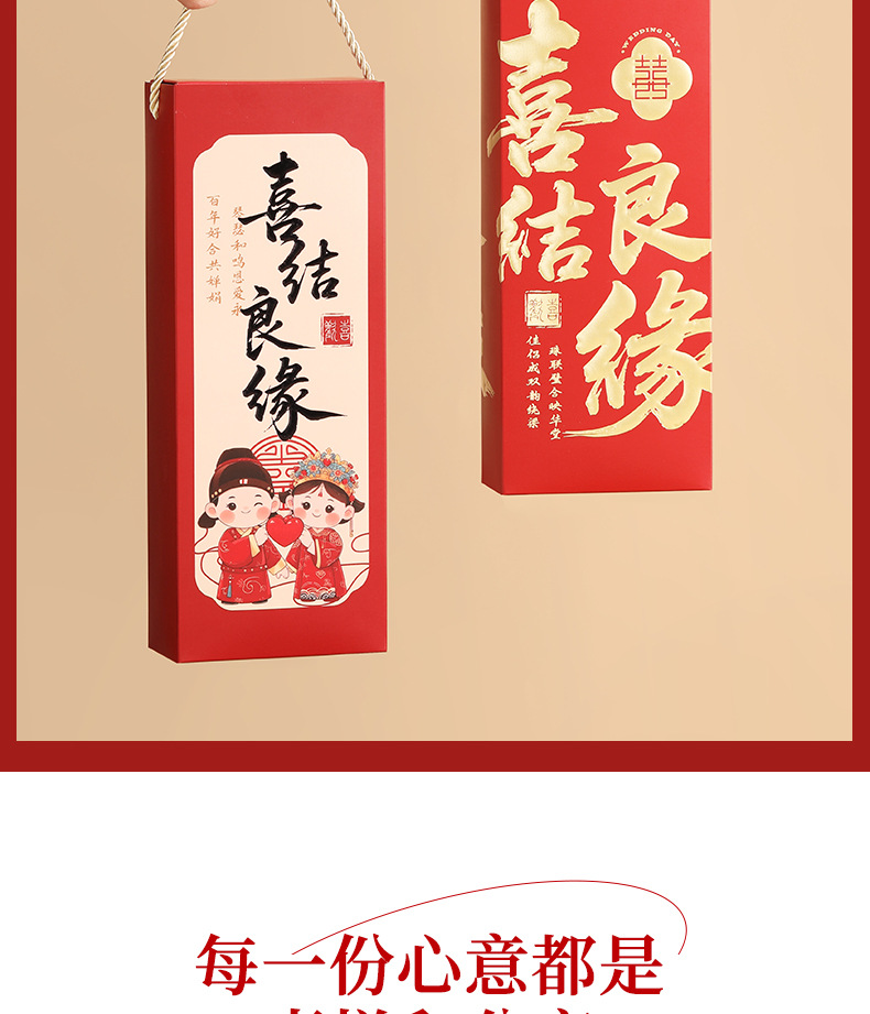 喜结良缘  喜糖+喜糖盒 套餐成品包好发货【不支持退换】