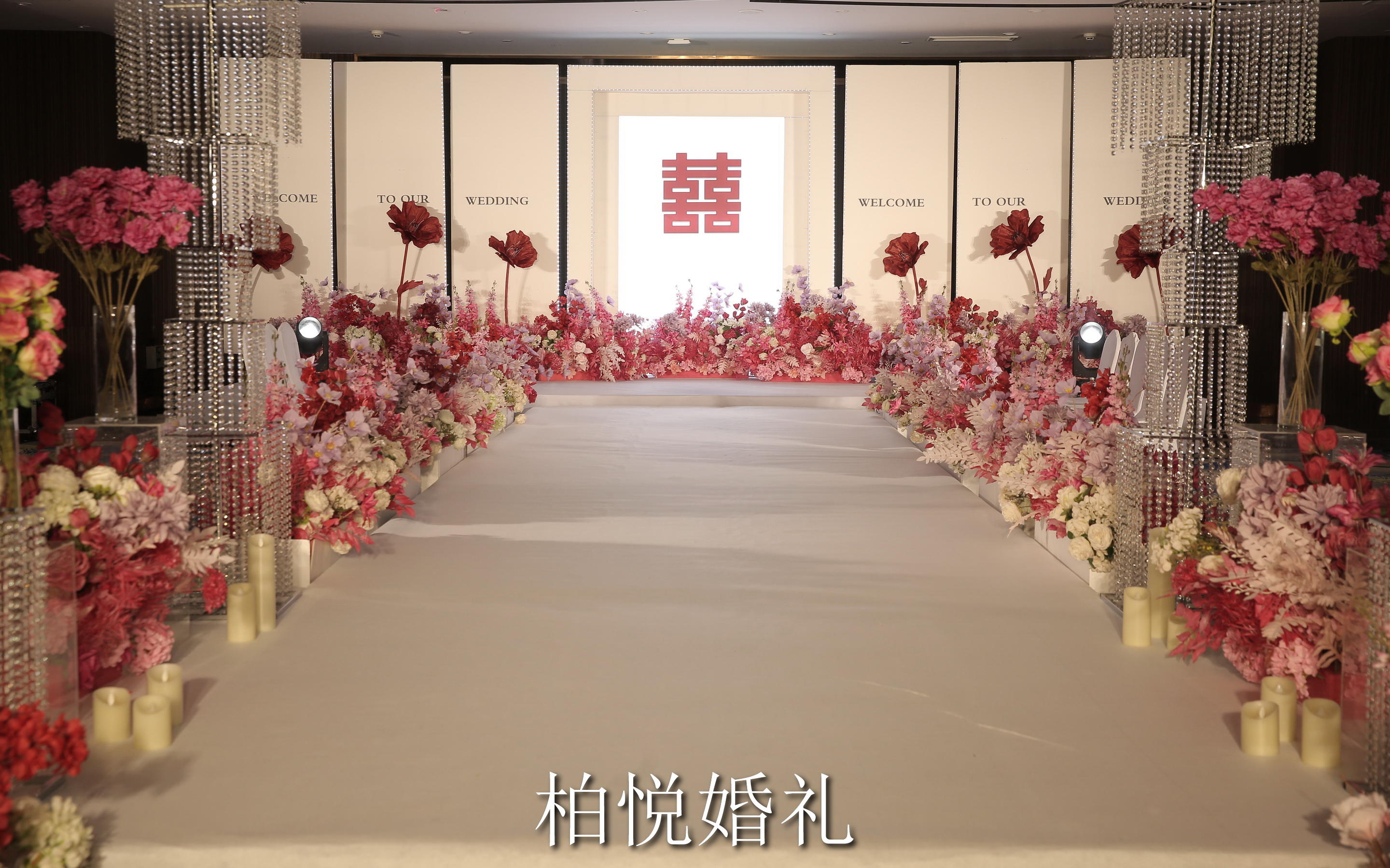 泰安柏悦婚礼2023年玫红色系婚礼 拒绝假图