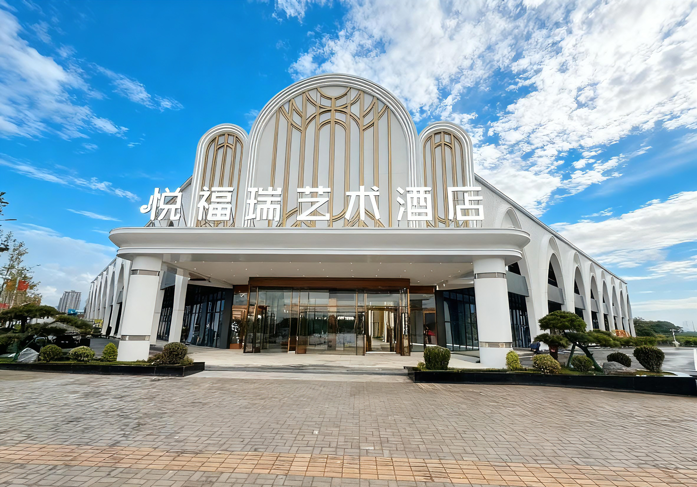 悦福瑞宴会中心(泾河新城店)