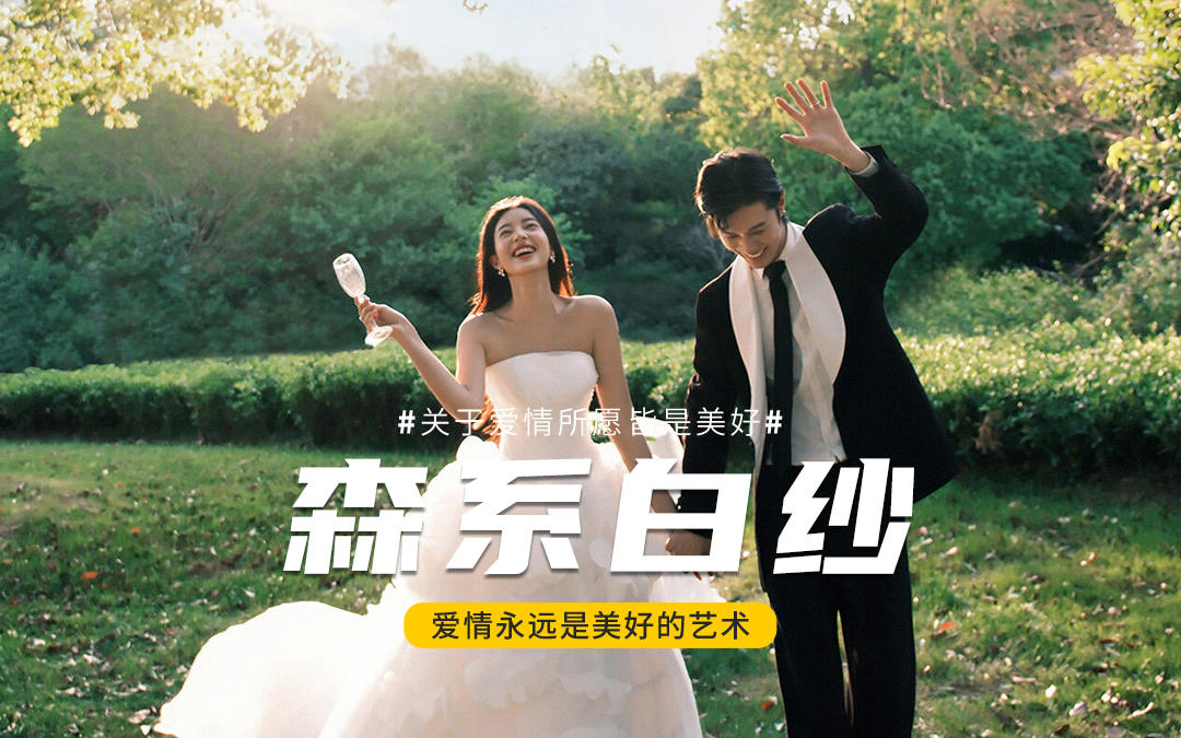 生命力才真正的滤镜🌿胶片氛围感婚纱照