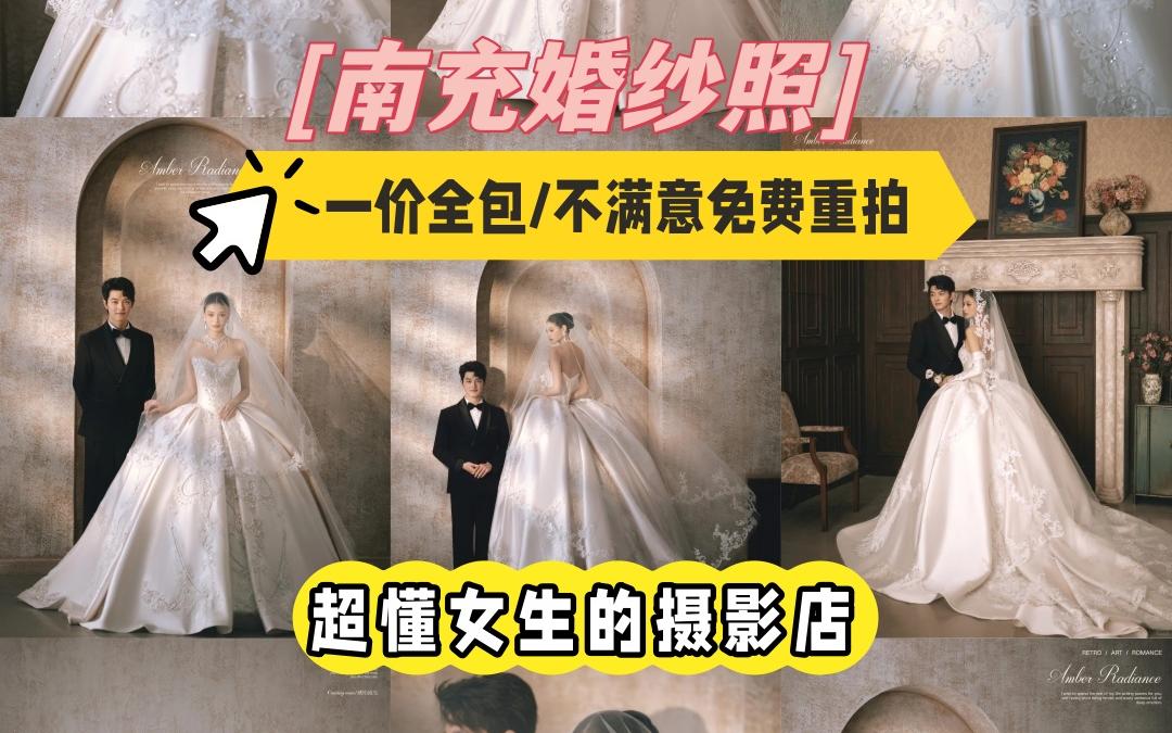 仪式感高定婚纱照