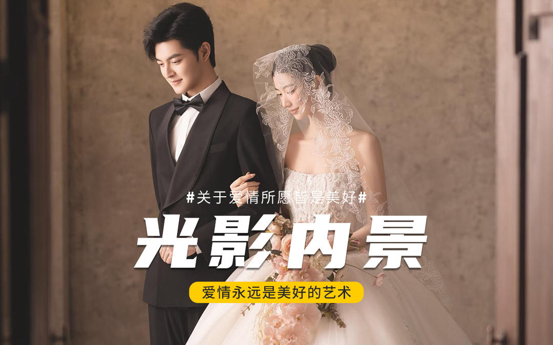 一眼心動(dòng)的法式復(fù)古婚紗照?美的太權(quán)威啦??