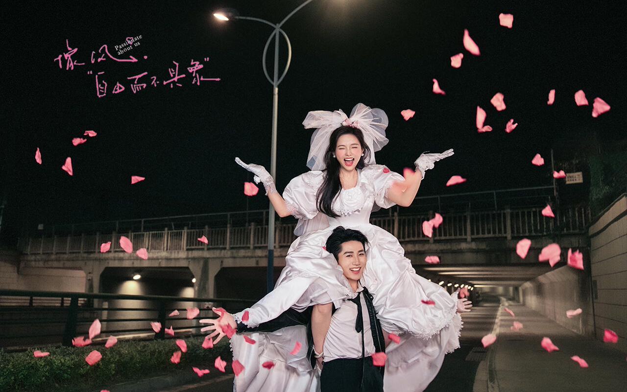 太爱自由感的生命力了｜夜景街拍婚纱照