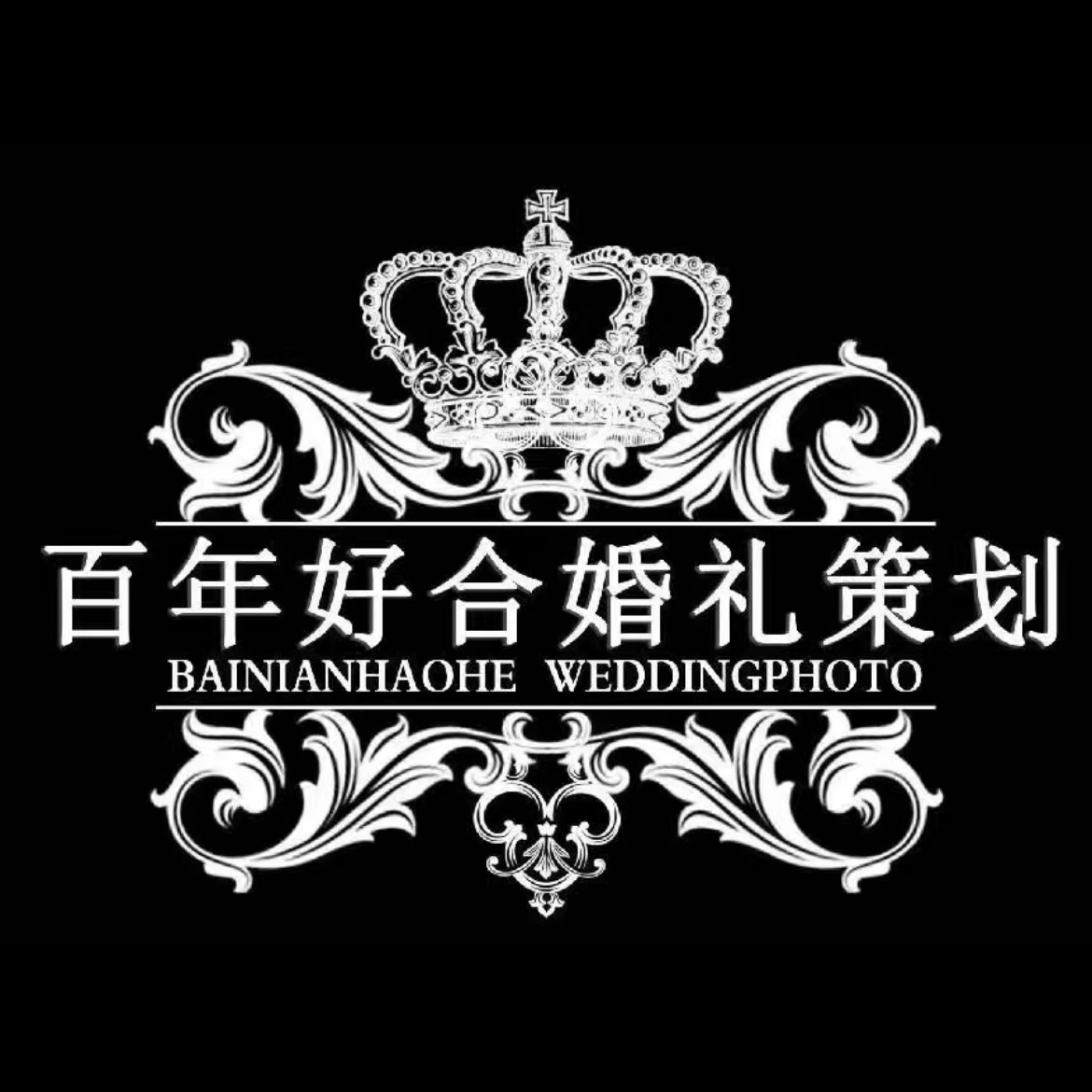 百年好合婚禮藝術中心(東莞總店)