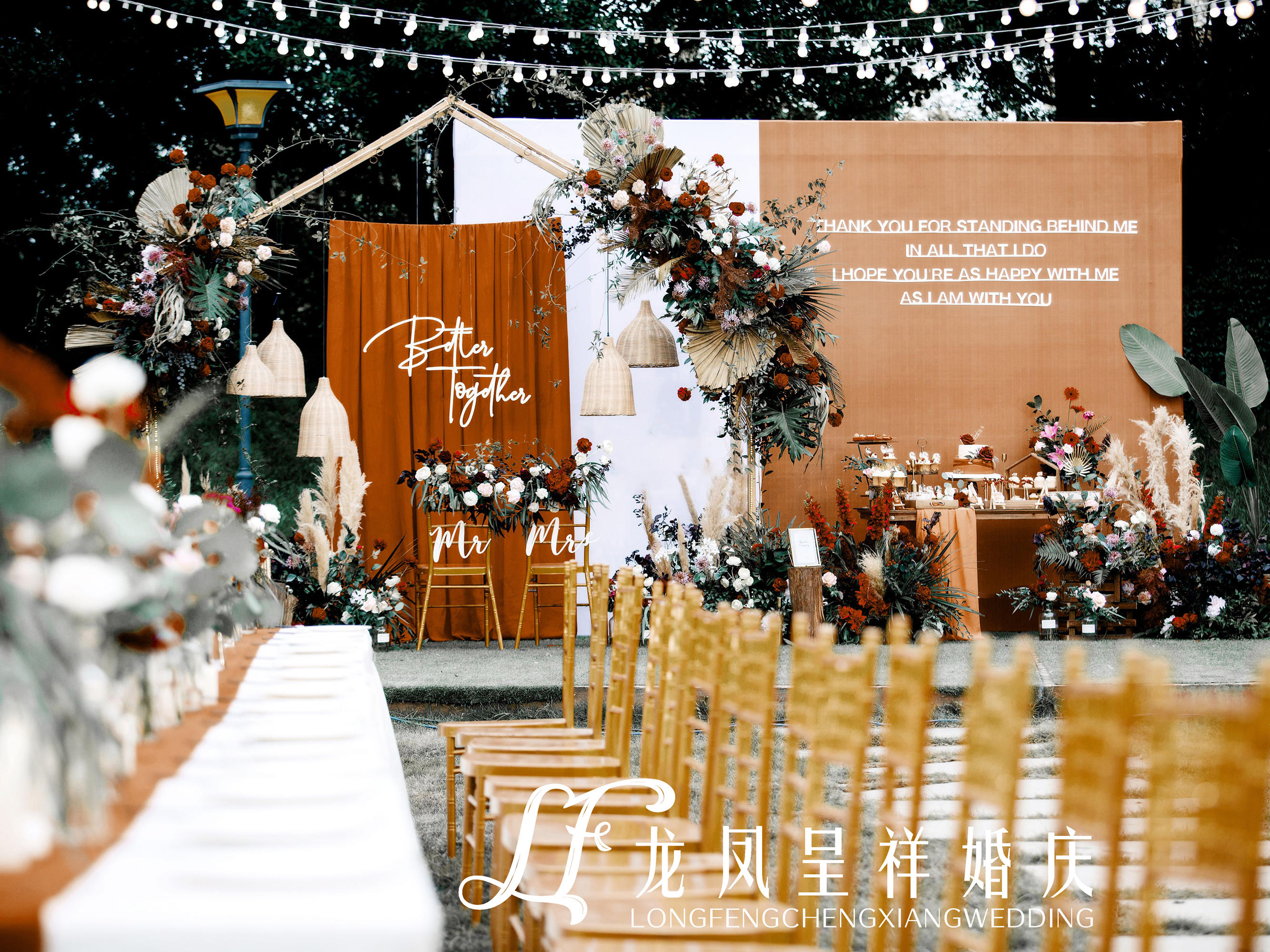 一往情深主题户外婚礼 公安龙凤呈祥婚庆