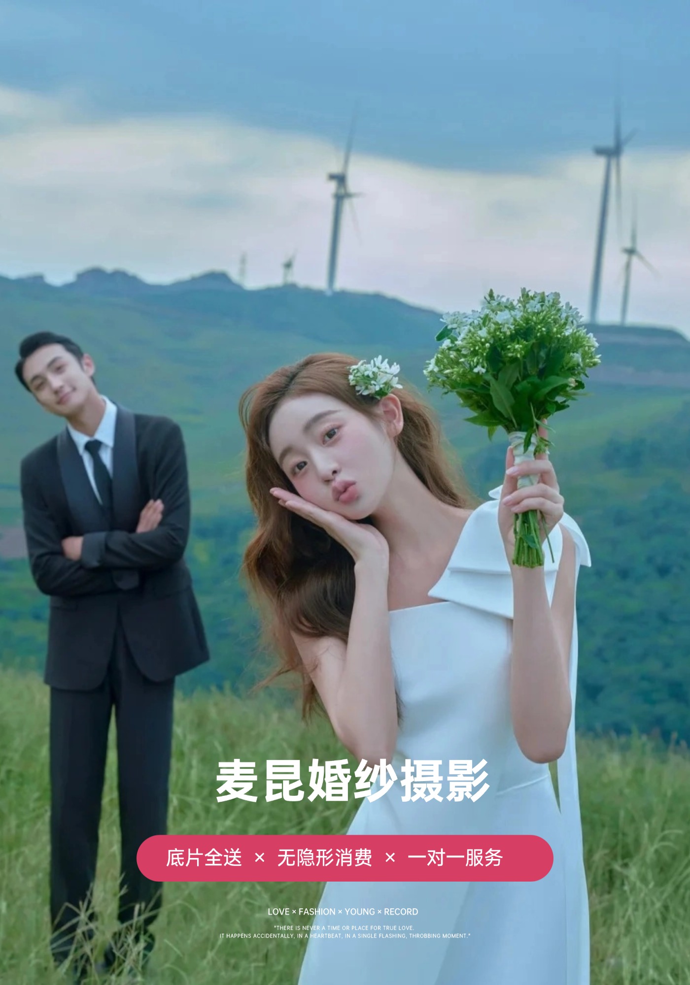 【杭州站】麦昆原创团队 | 私人定制