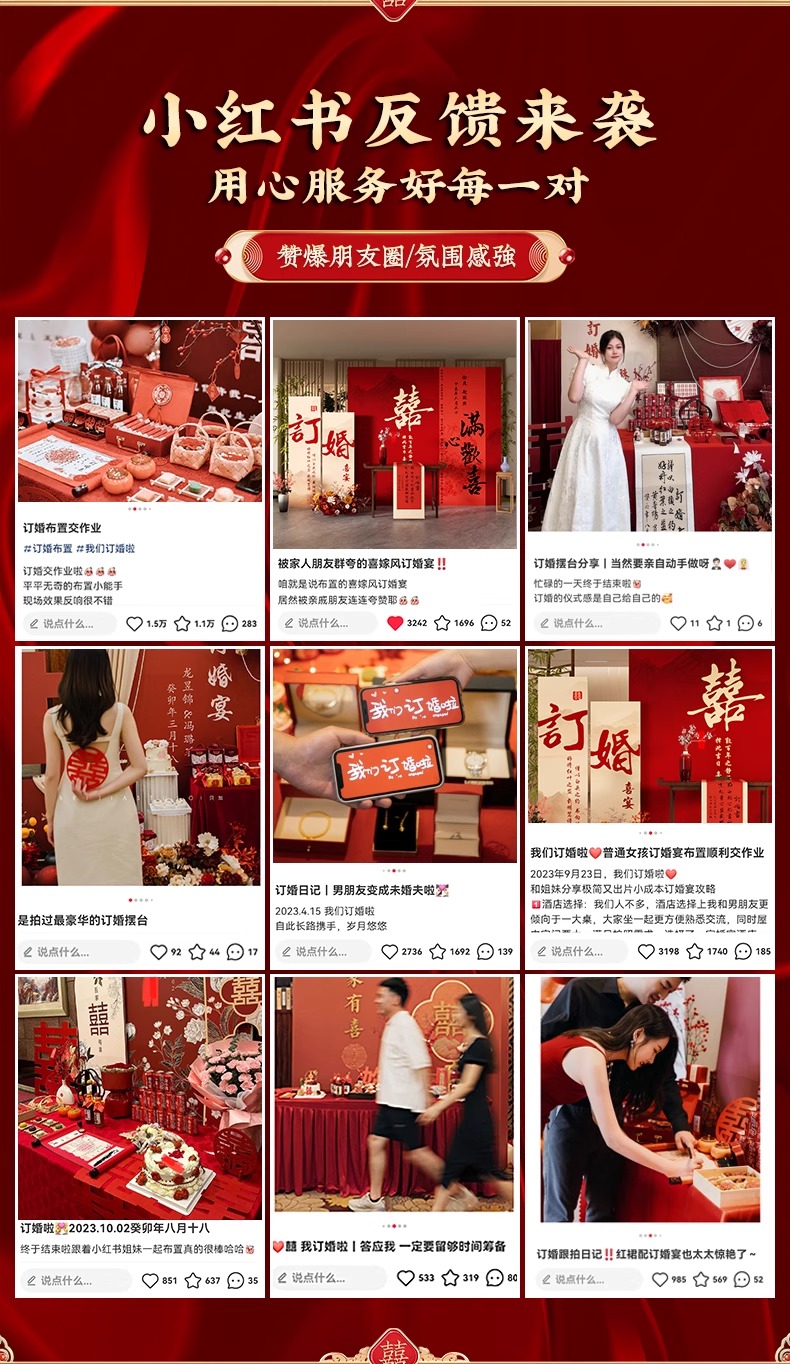 订婚宴布置装饰摆件全套kt板背景墙新中式【定制不可退】