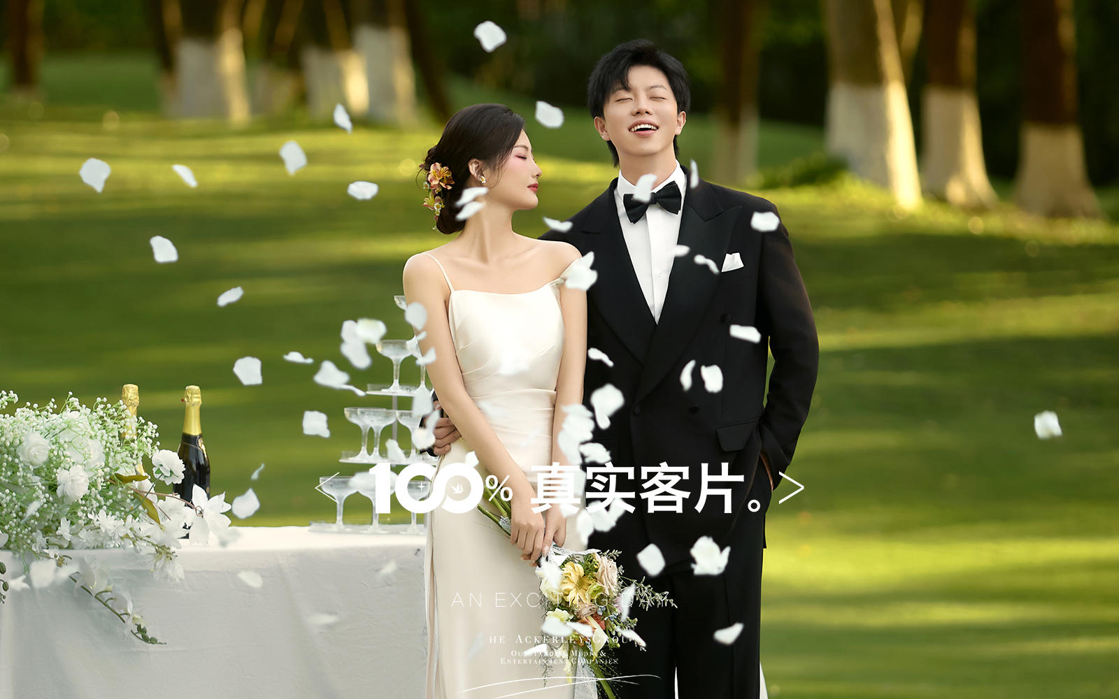 【真实客返】令人心动的草坪婚礼婚纱照