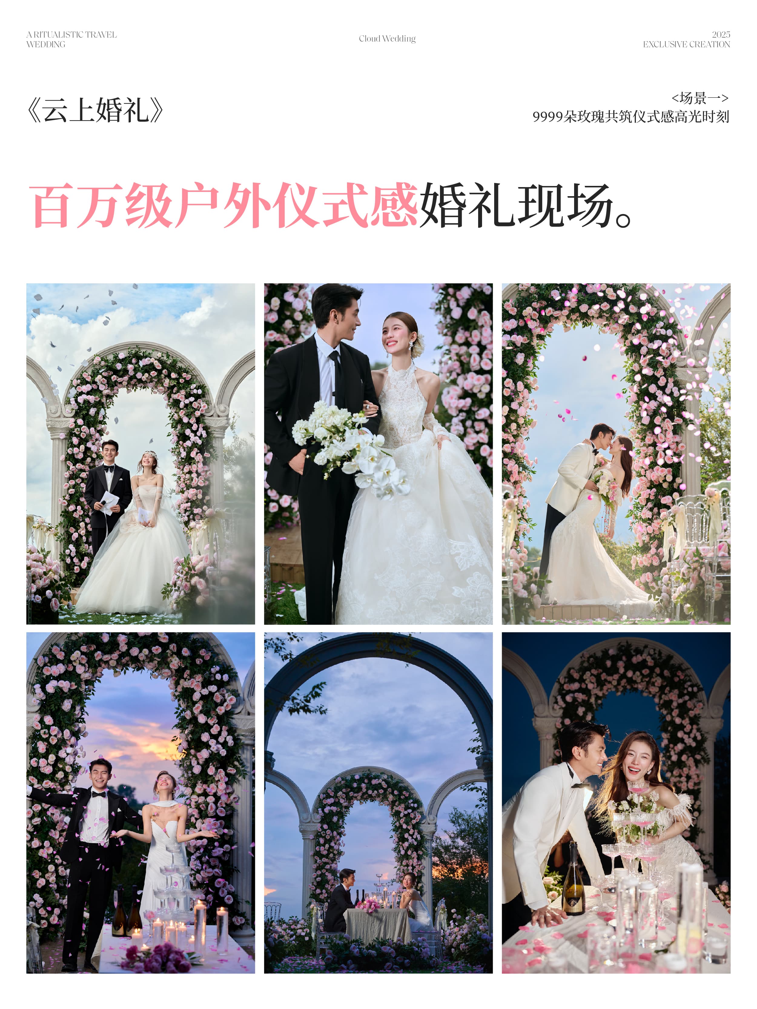 新品·無影教堂·高定系列A·桔子攝影
