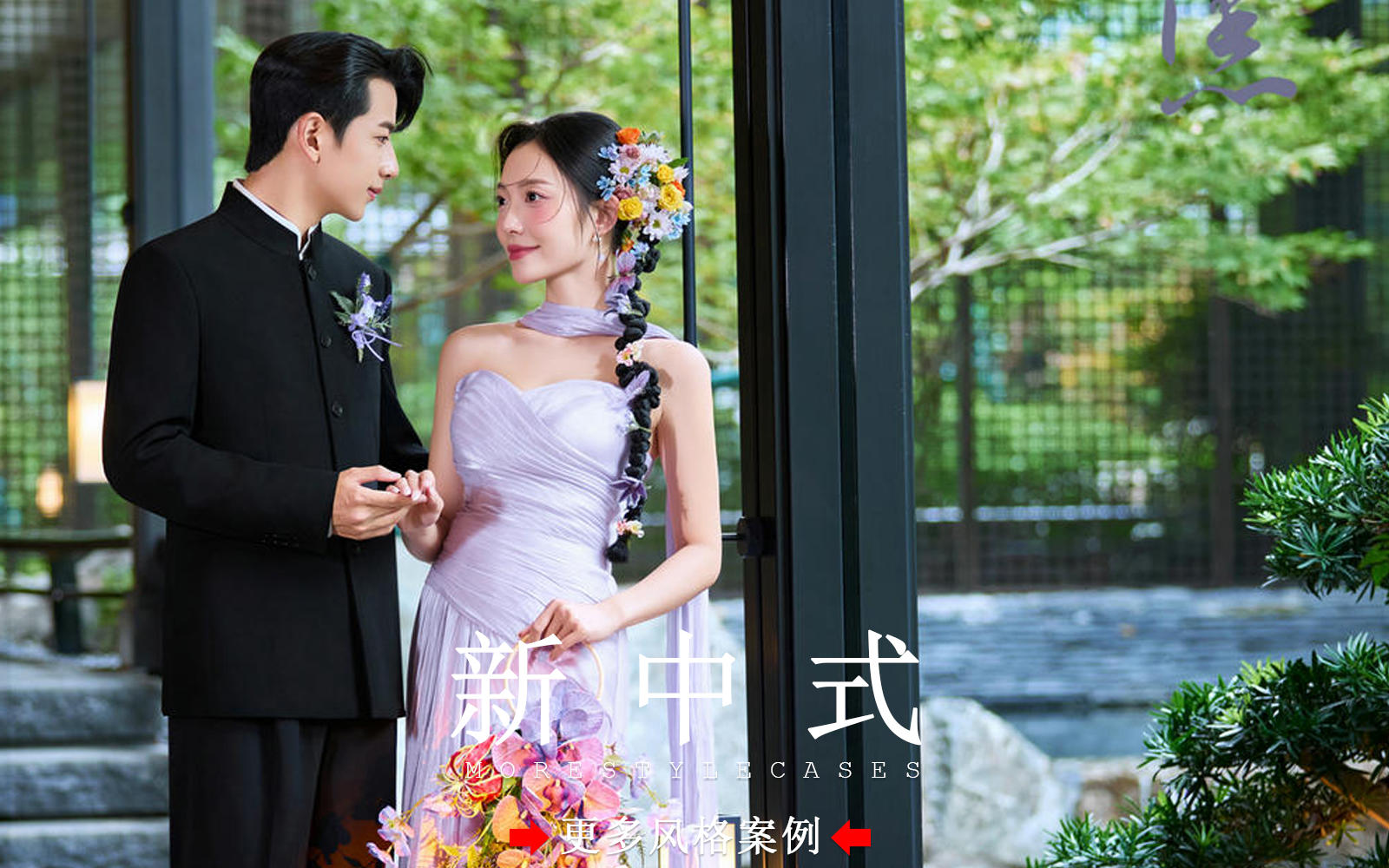 【皇后视觉】新中式紫色系婚纱照真的好美