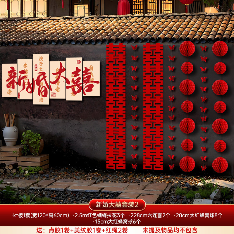 戶外院墻裝飾背景墻 結(jié)婚布置拍照拉花掛布訂婚裝飾