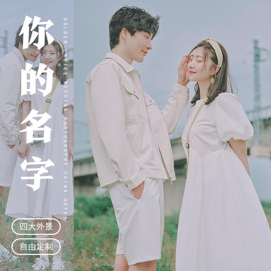 【夏季新品】你的名字 全底片赠送 电影纪实系列