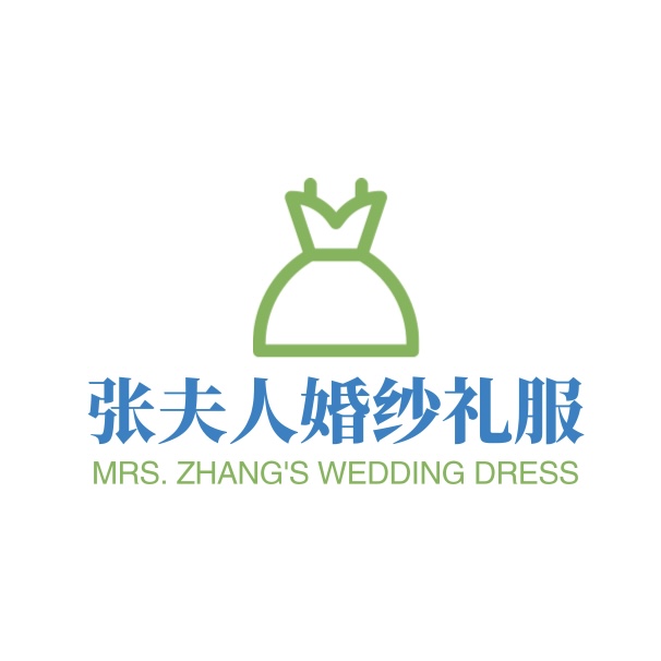 张夫人婚纱礼服