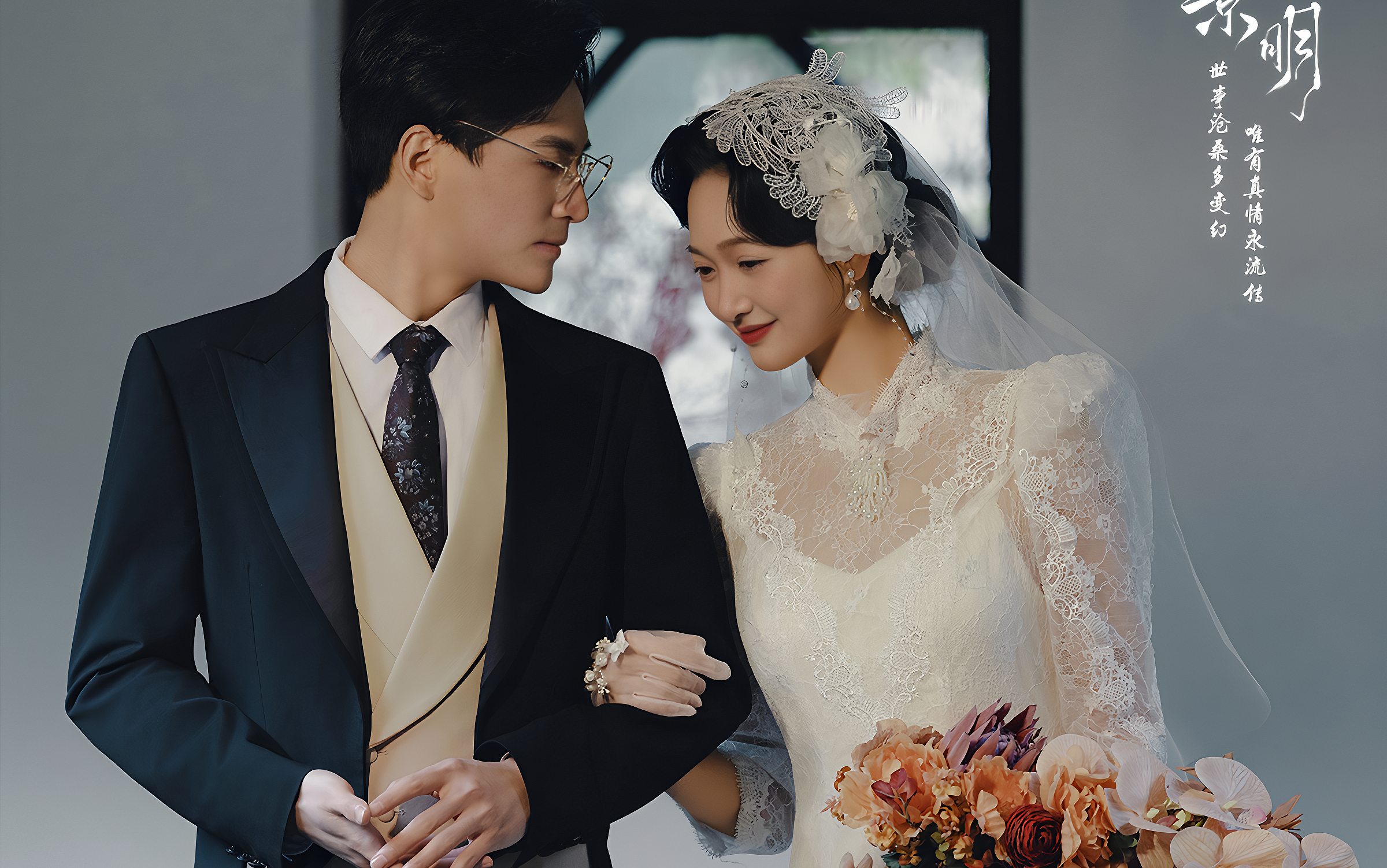园博园复古婚纱照