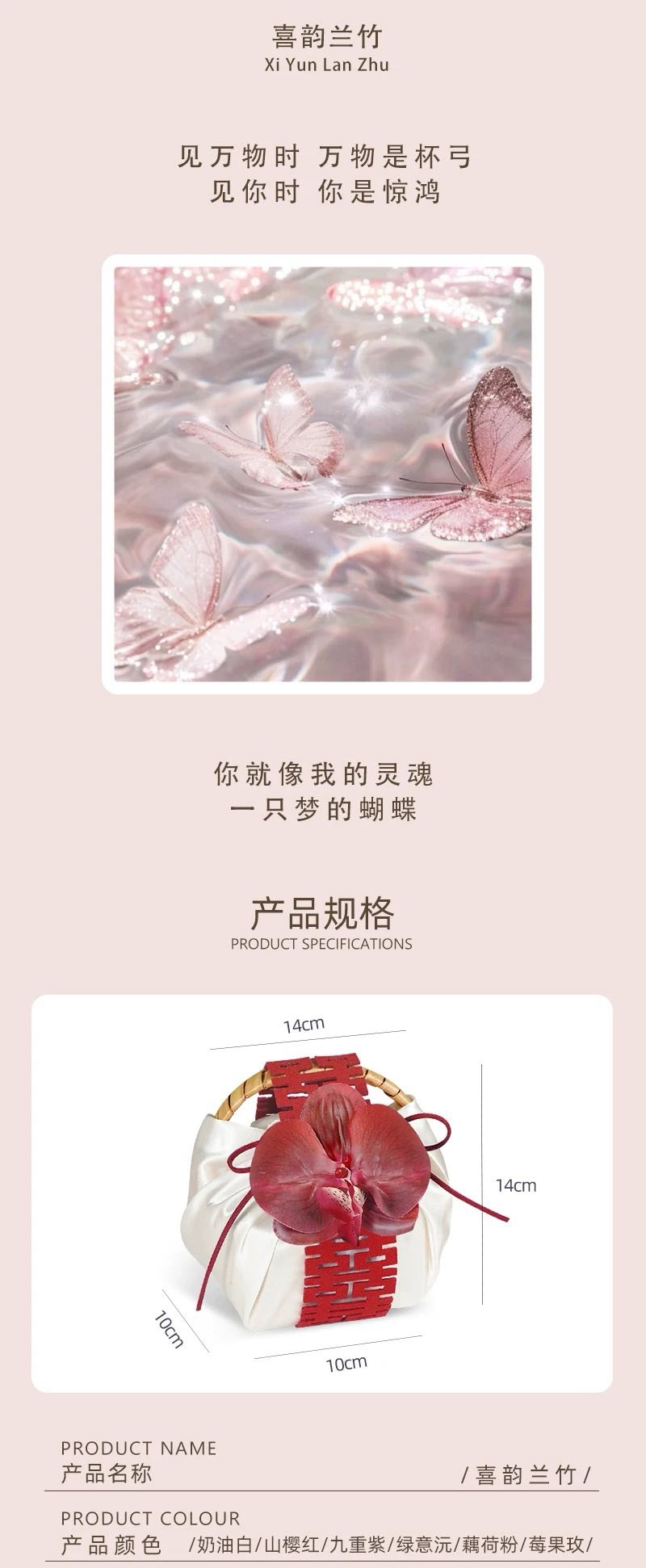 喜韵兰竹 喜糖+喜糖盒 套餐成品包好发货【不支持退换】