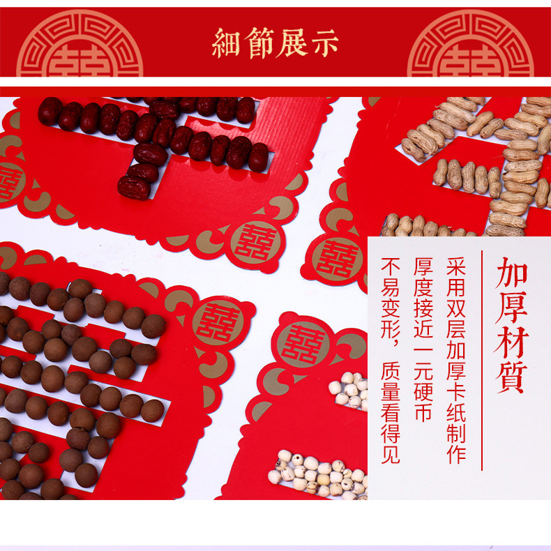 早生貴子模具壓床結(jié)婚用品大全婚房裝飾布置男方壓床擺件擺盤