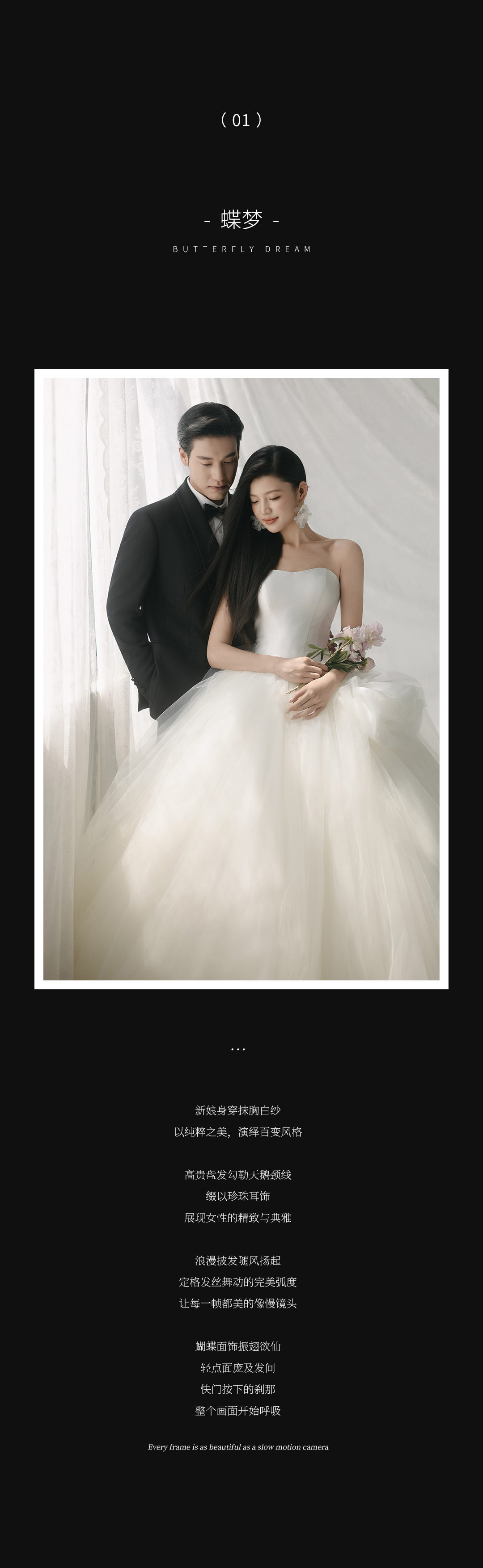 研发主创团队|主婚肖像|仪式感婚纱照