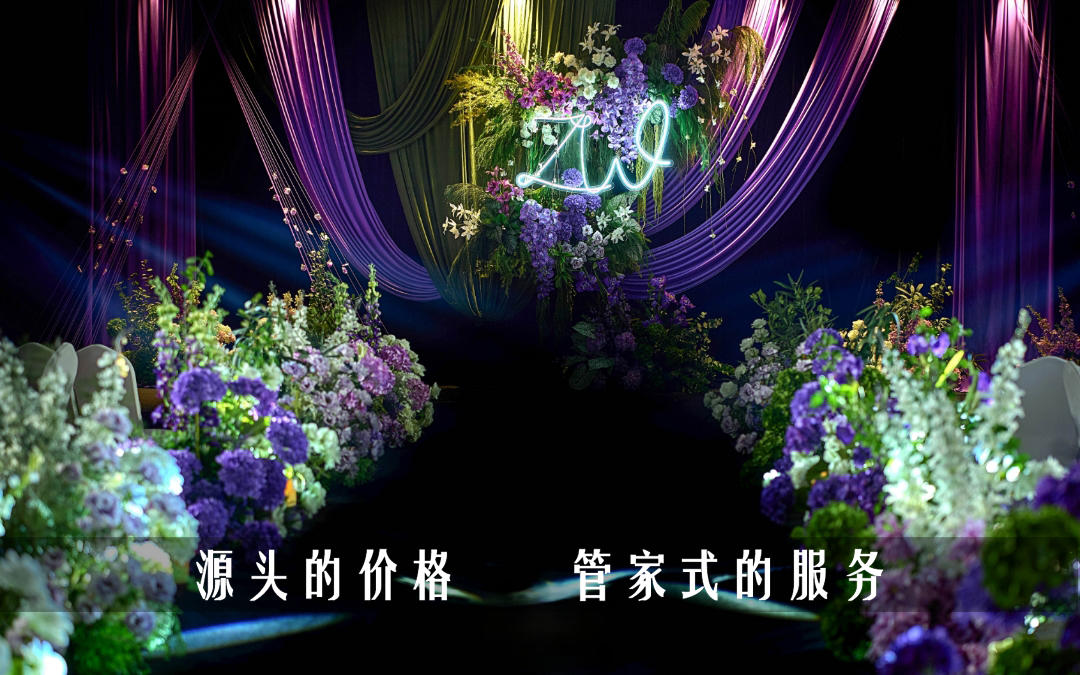 【河南婚礼管家】温柔的紫色韩式婚礼