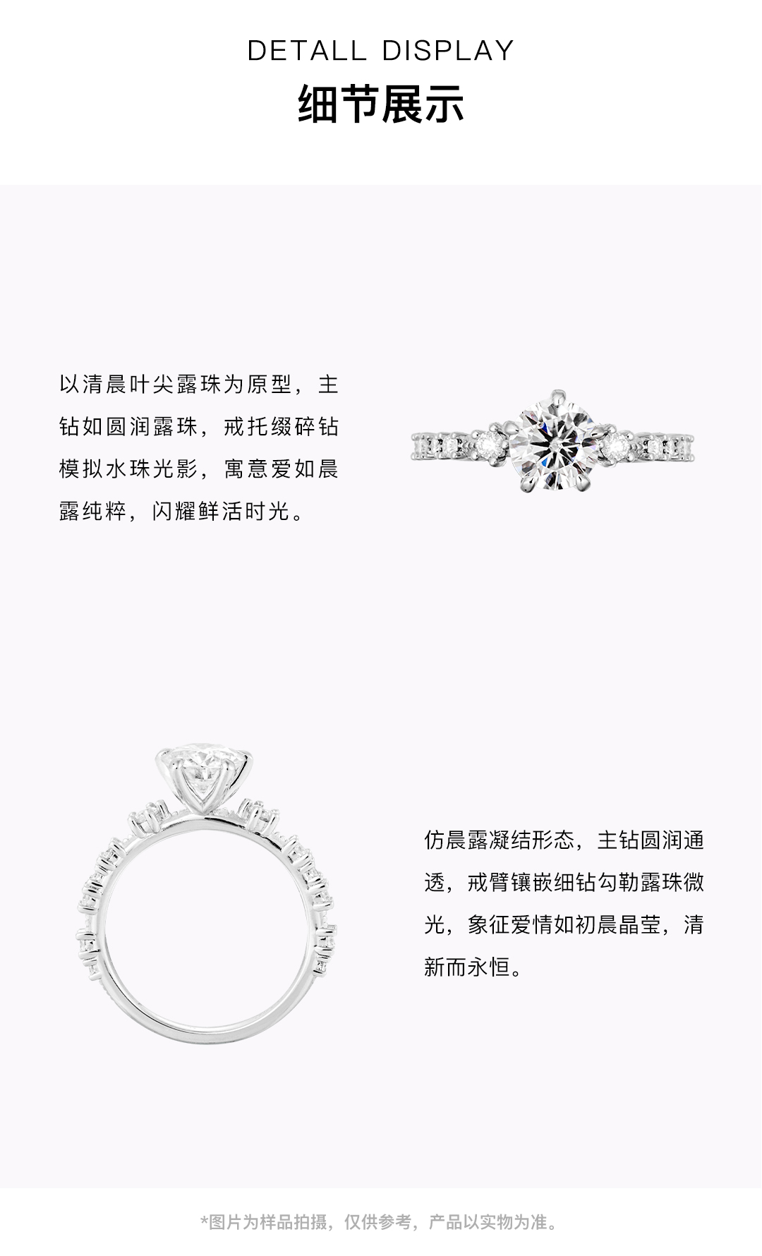 SHINEKEY 光钥 morning dew晨露 PT950钻戒 精选D色克拉钻