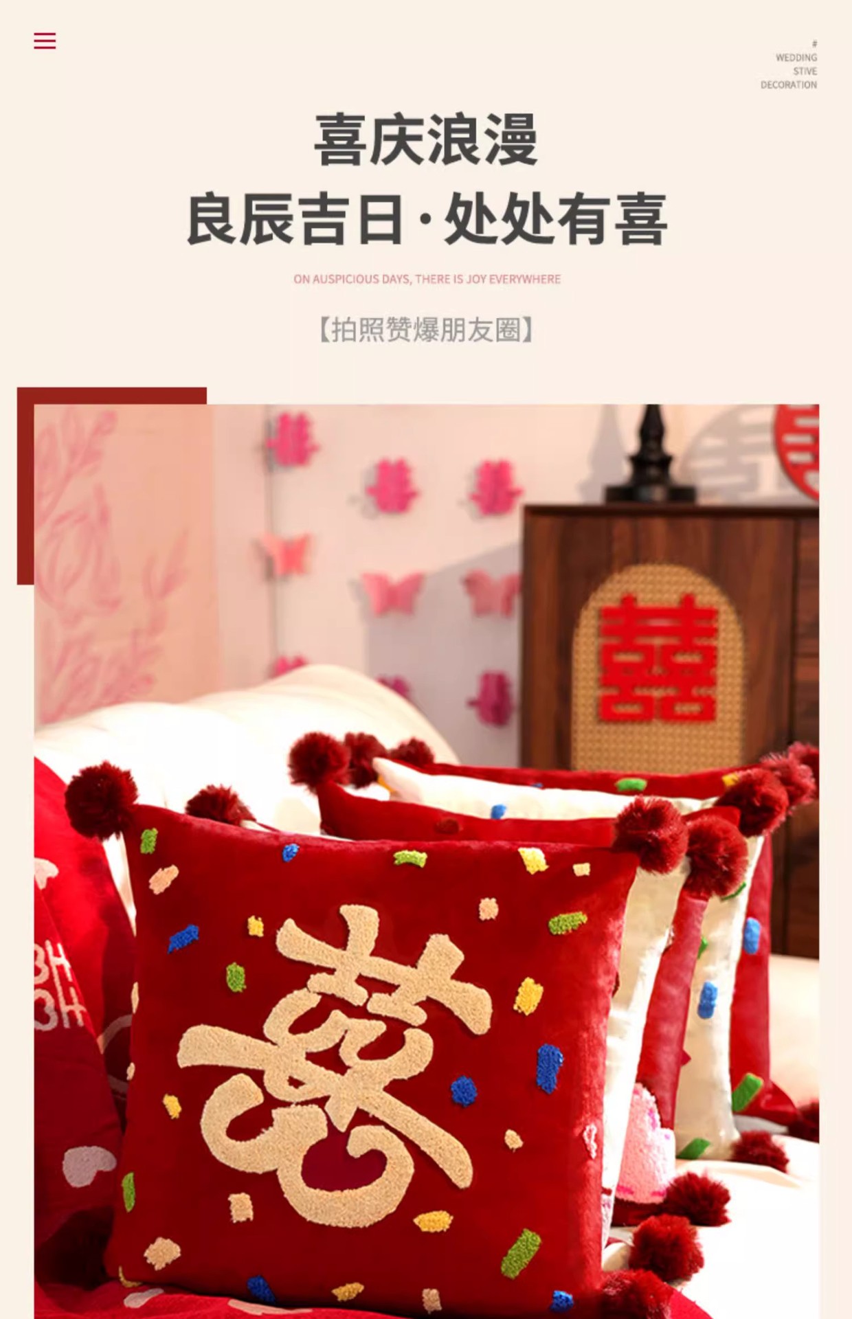 【一對】結(jié)婚抱枕喜慶紅色壓床