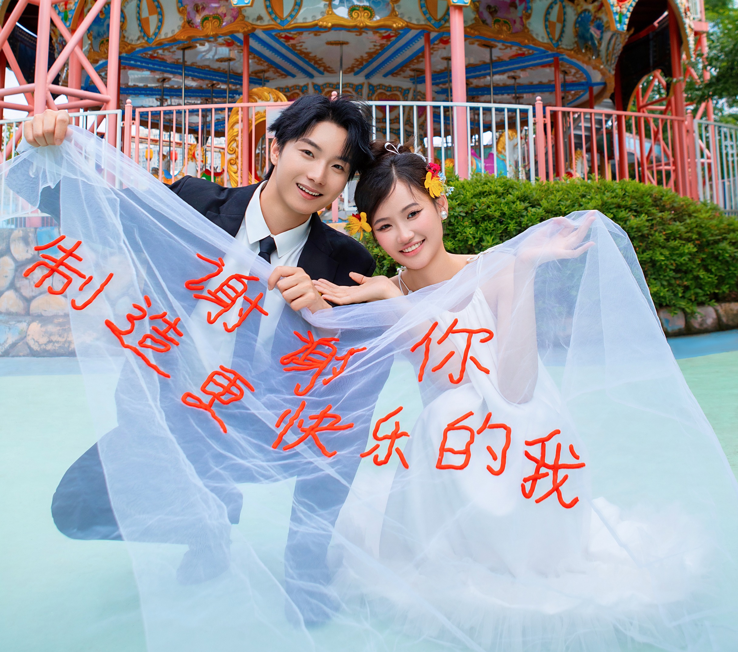 游乐园婚纱照真的很出片！常德婚纱照