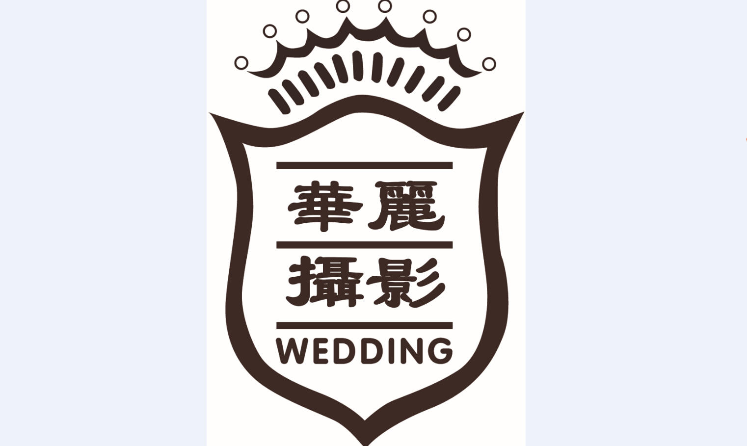 华丽婚纱摄影会馆