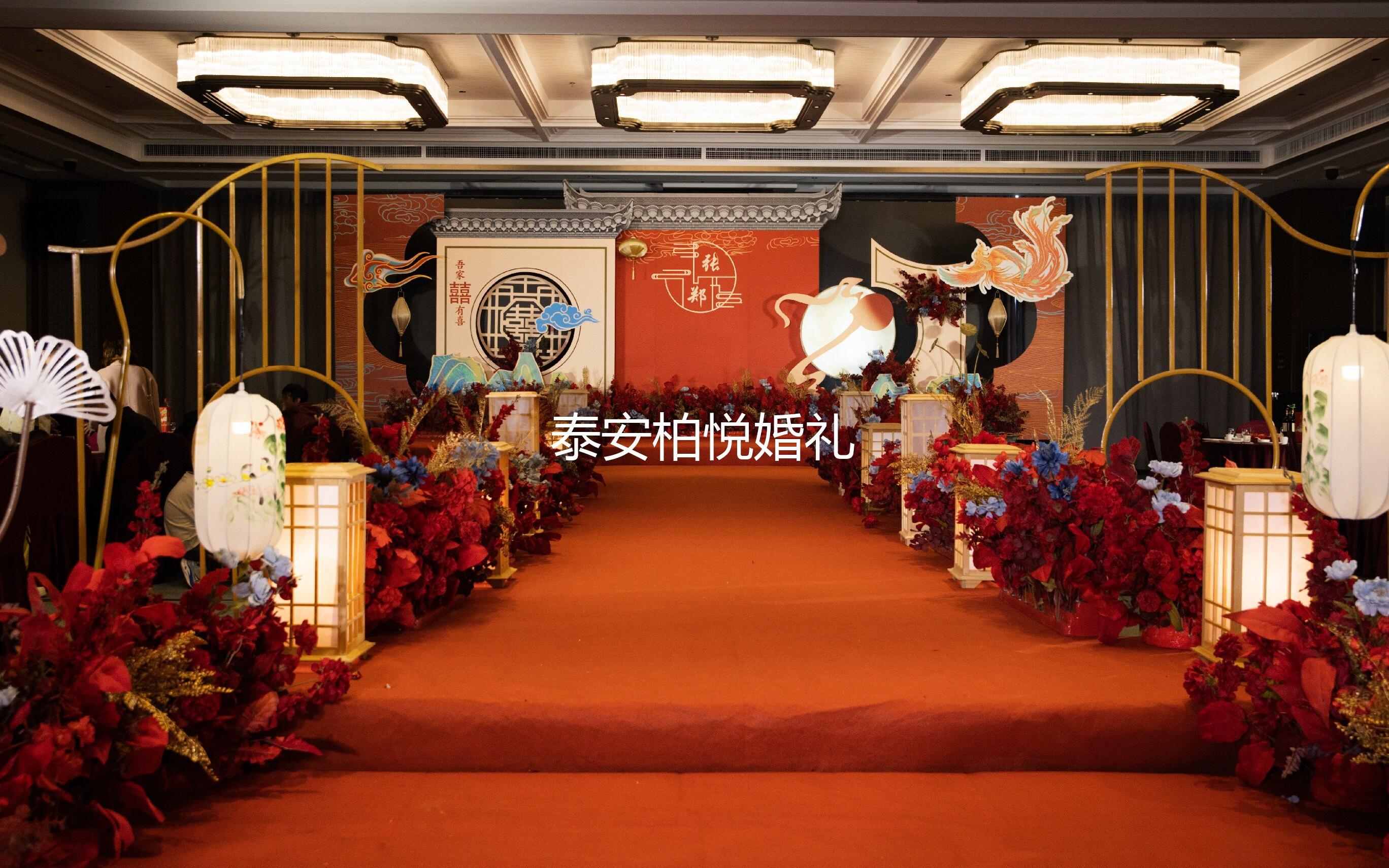 泰安柏悦婚礼2025中式婚礼