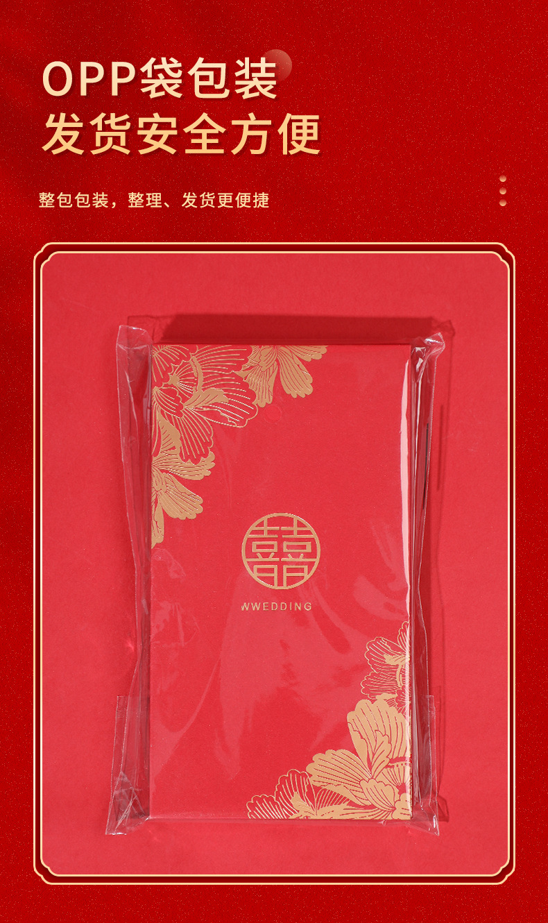 【142个红包组合】红卡-蝴蝶兰新婚大喜红包套装 堵门/谢客/改口红包