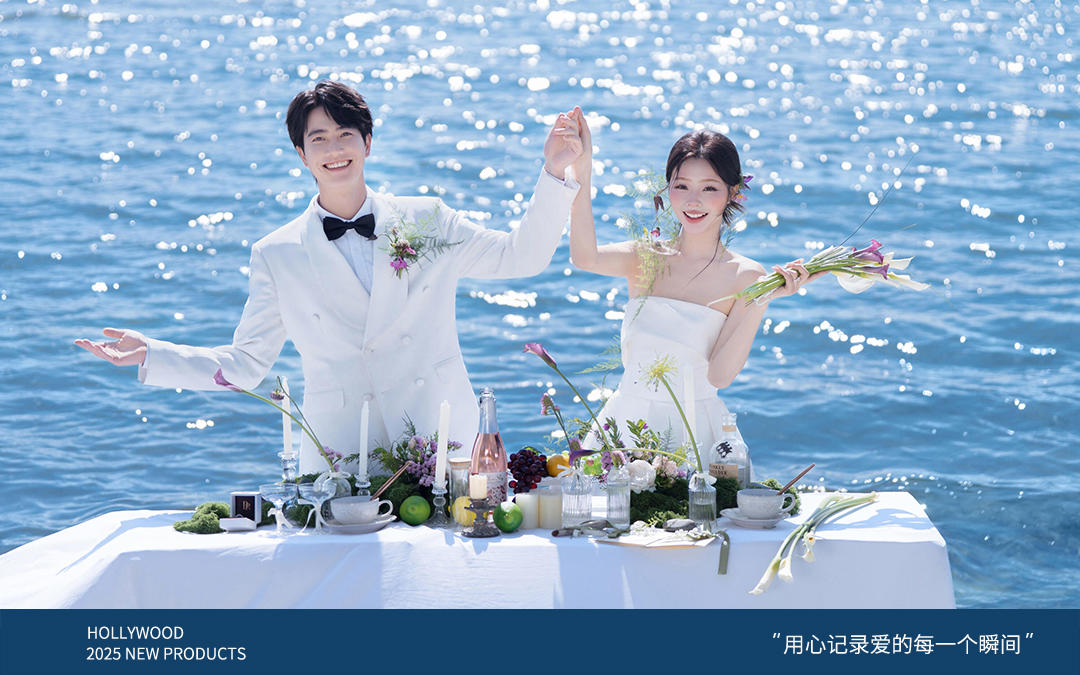好萊塢?原創(chuàng)【海景婚禮儀式】
