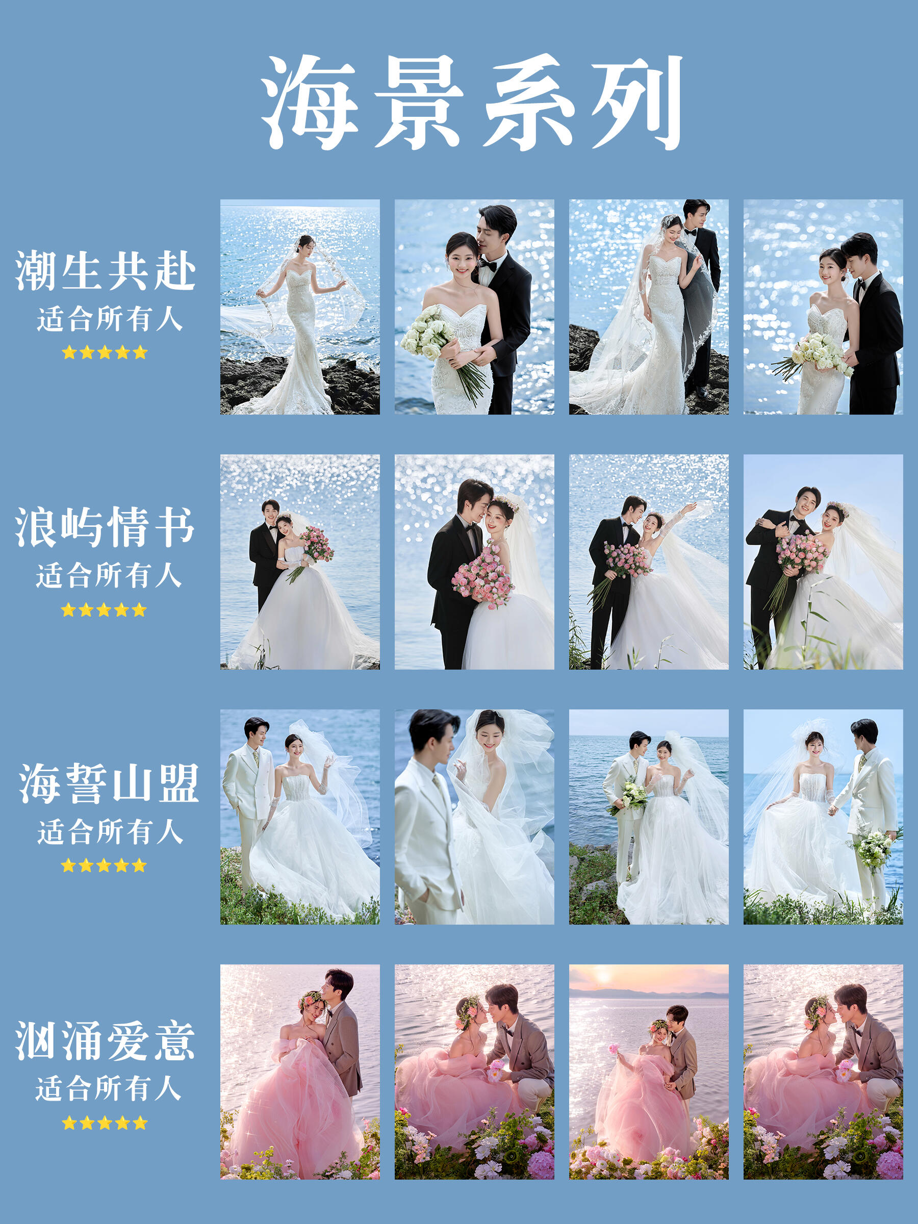  【明星商家】大师艺术高定-场景升级婚纱摄影