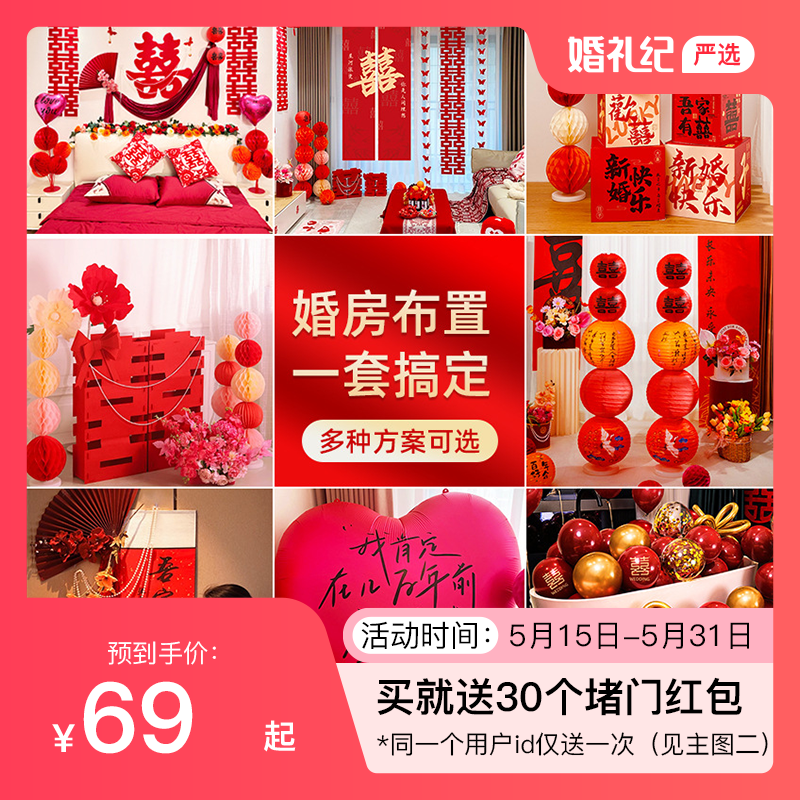 【一套搞定】婚房客廳全屋布置套裝