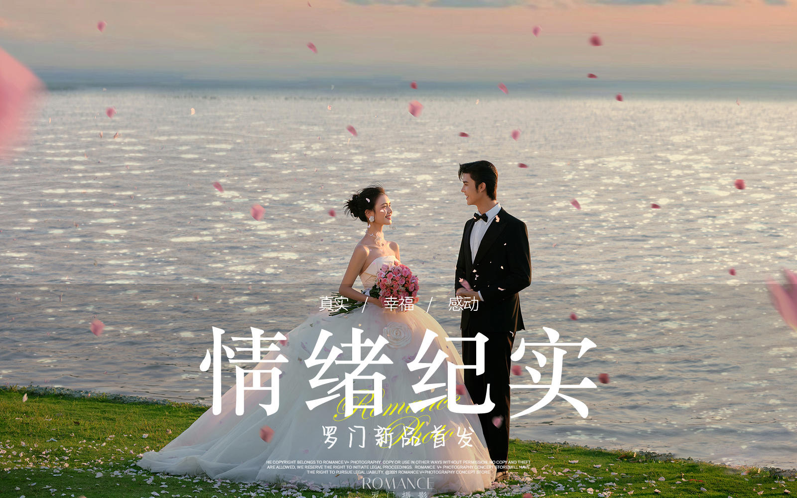 唯美浪漫的海邊婚紗照風(fēng)格，讓人無法拒絕