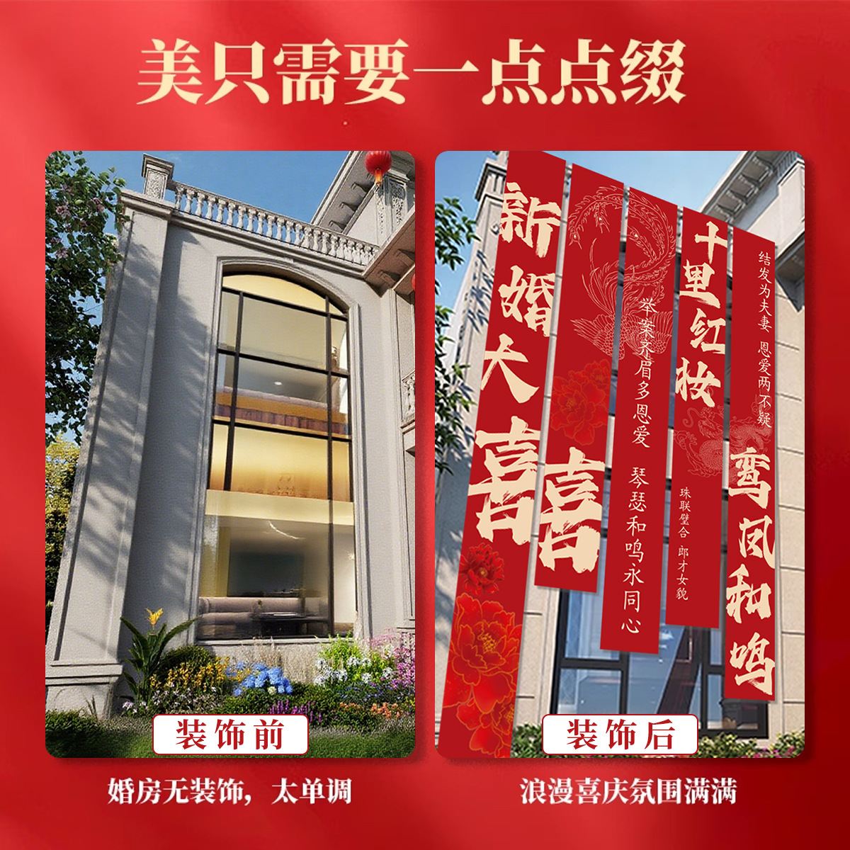 新款庭院條幅大掛布套裝