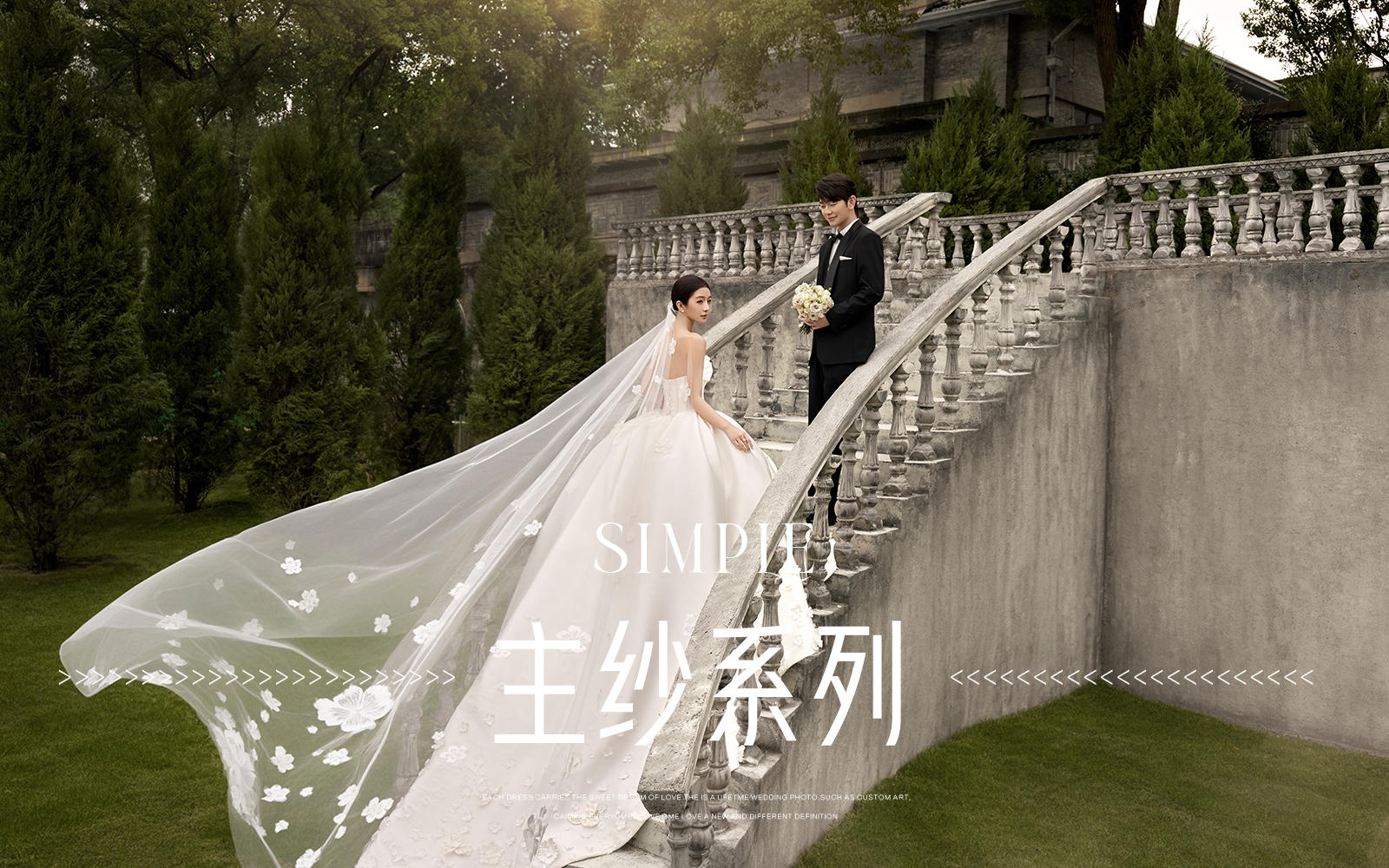 【新品發(fā)布】波西米亞托斯卡納 星月莊園系列