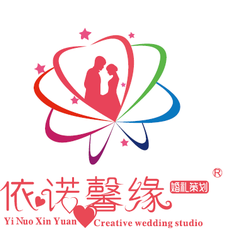 北京依诺馨缘婚礼策划有限公司