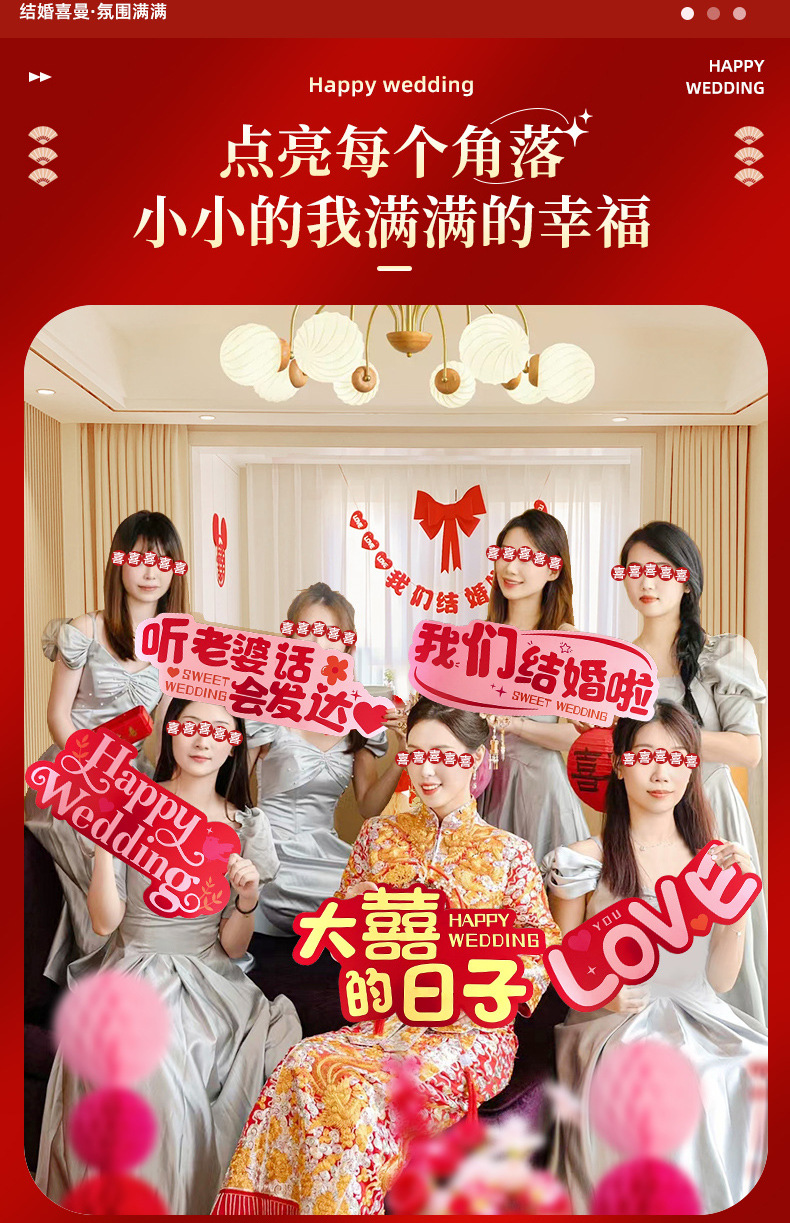 接親拍照道具手持紙板新娘伴娘喜字舉牌裝飾