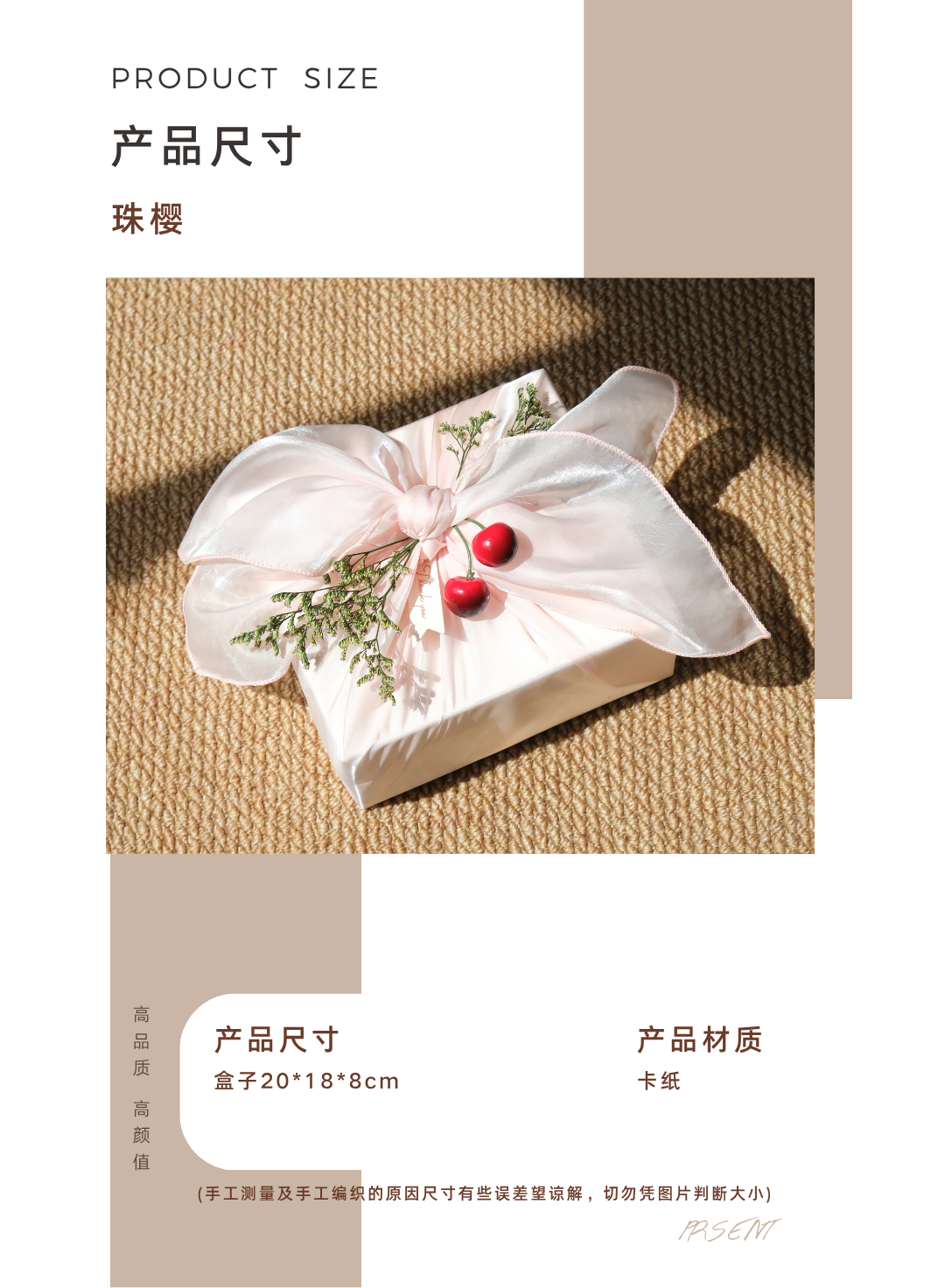 珠樱系列气质伴娘伴手礼套餐