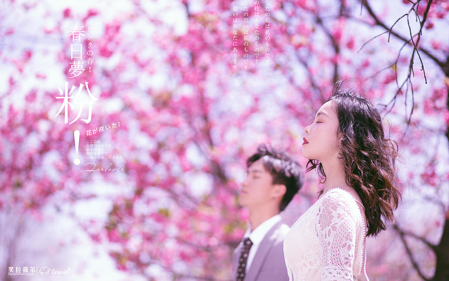 芙拉薇尔全球旅拍 | 云南客照 | 杨先生孙女士