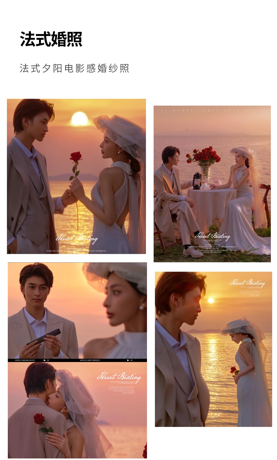 【宠粉专属】一价全包+婚嫁礼包