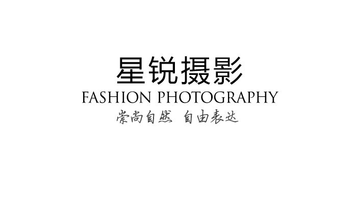 天津星锐婚纱摄影