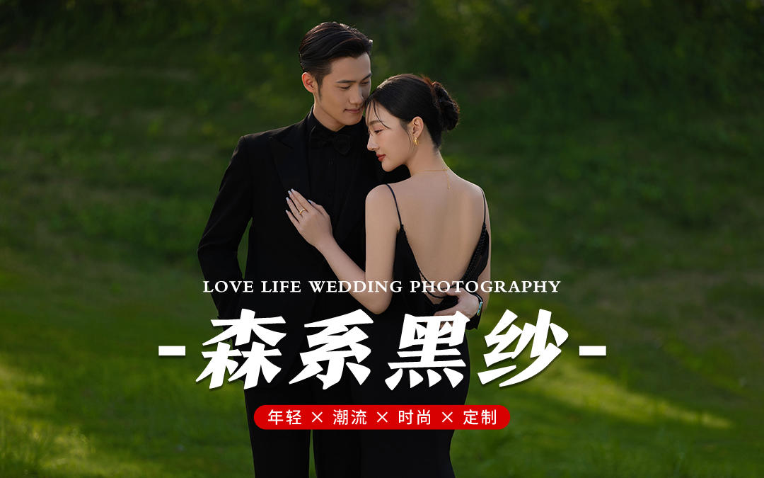 沒失望?電影感超強的森系風(fēng)??