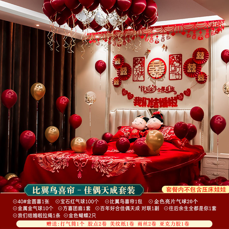 婚品必备套餐（含婚房布置+成品喜糖+伴手礼+敬茶杯+礼金本+红包）