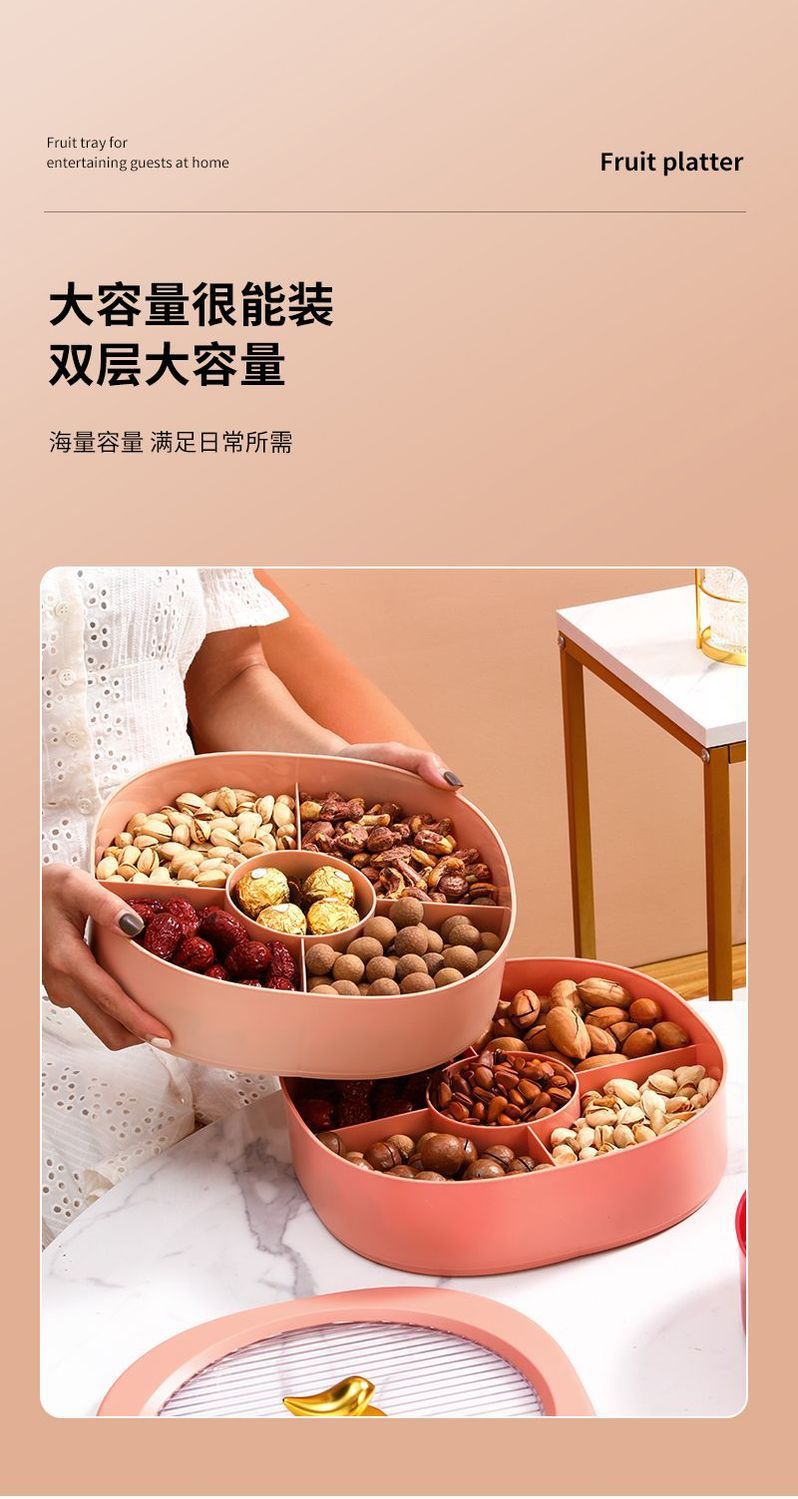 创意分格多格果盘干果盘糖果盒结婚家用水果盘客厅茶几网红零食
