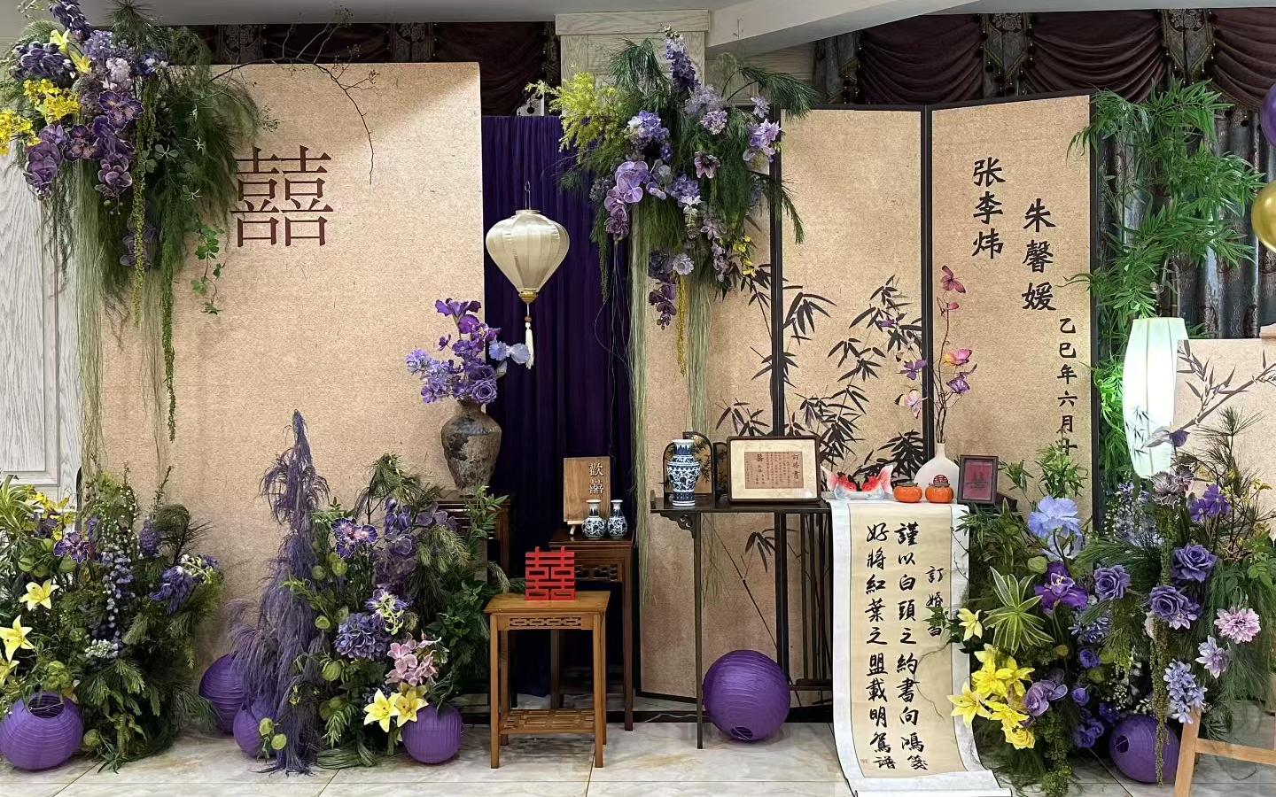 一抹紫色，見證訂婚之約