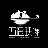 西遇映像目的地(新疆店)