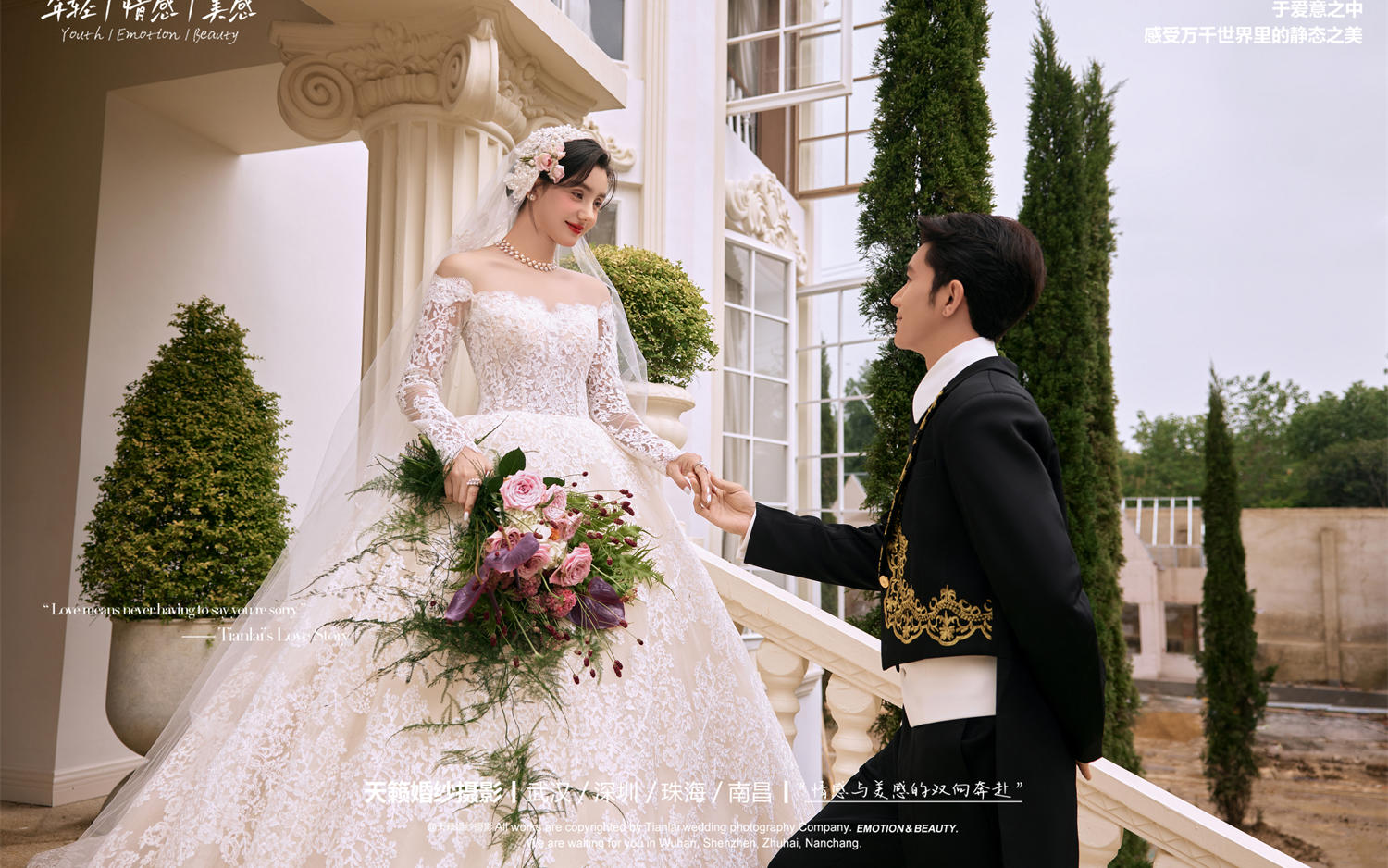 解锁我的法式婚纱照，优雅范儿拿捏住了