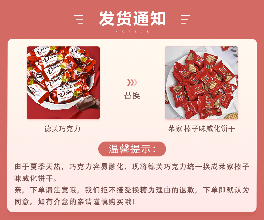 小礼大吉喜糖套餐【不含糖盒】【不支持退换】