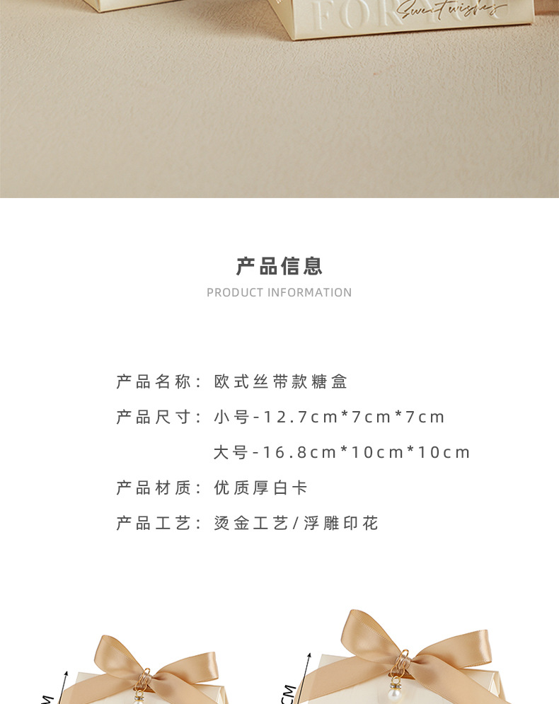 【10个】高级简约系列喜糖盒