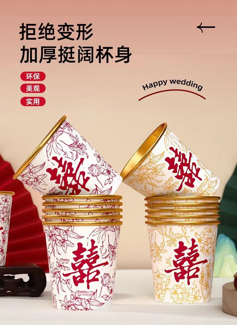 【加厚】一次性紙杯結(jié)婚金箔紙杯